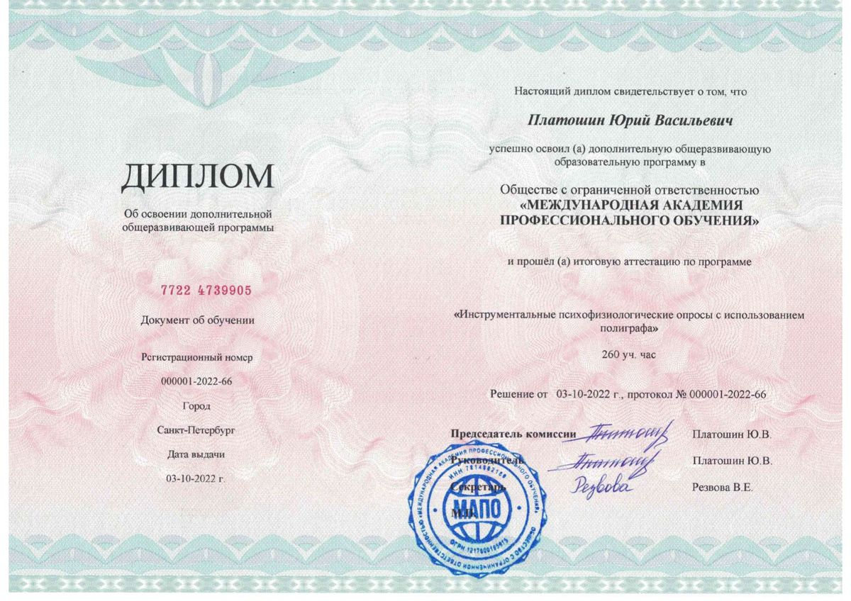 Диплом об дополнительном образовании Диплом об освоении дополнительной общеразвивающей программы